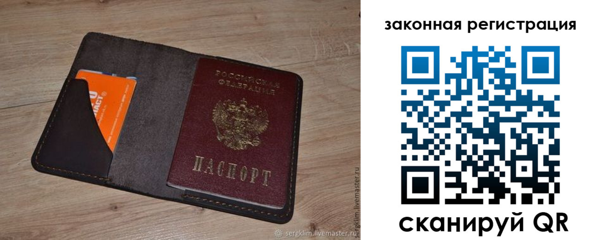 прописка для кредита в Кызыле
