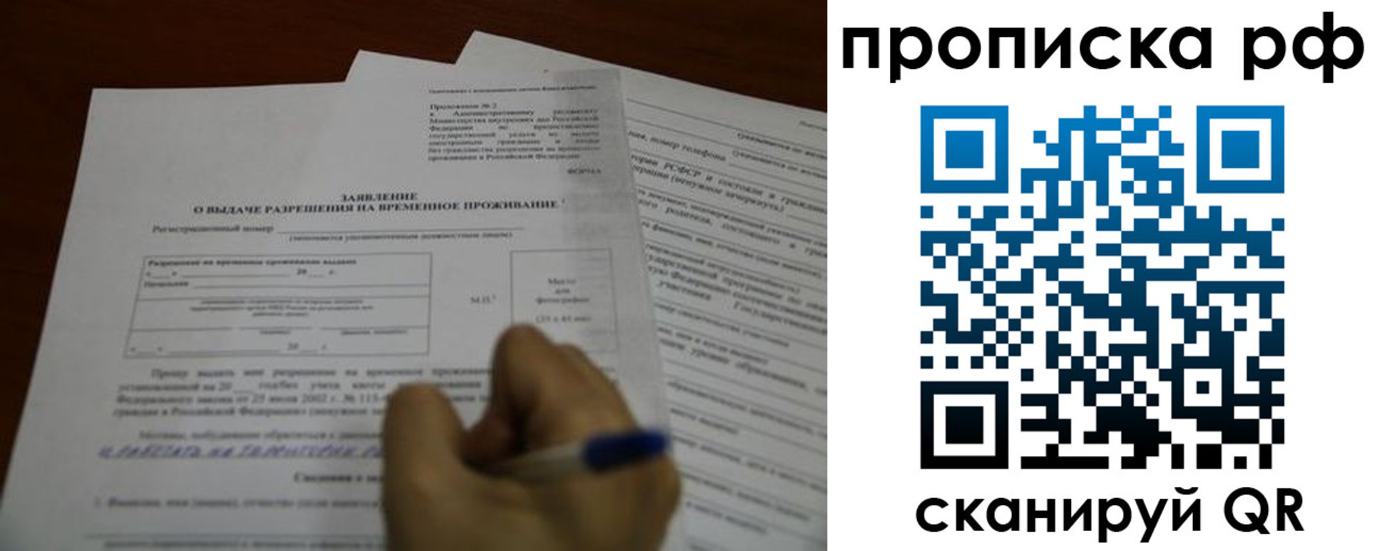 прописка регистрация в Кызыле