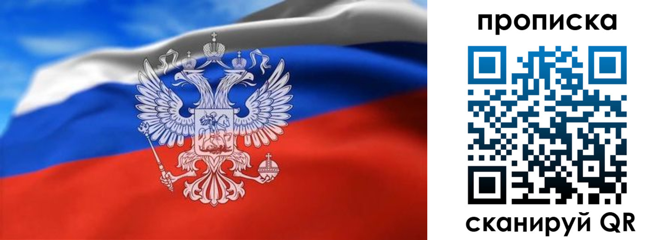 временная регистрация гарантия в Кызыле
